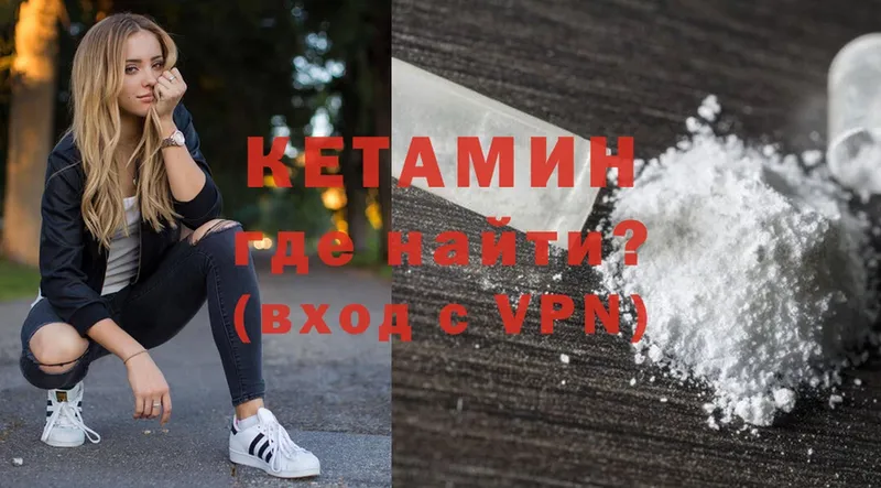 КЕТАМИН ketamine  Буй 