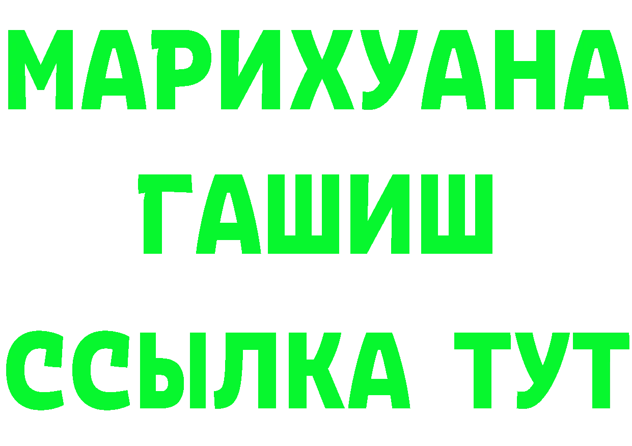 Бутират 1.4BDO ссылка маркетплейс MEGA Буй