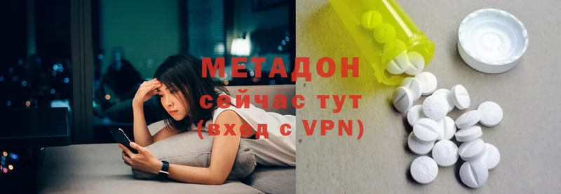 Метадон methadone  Буй 